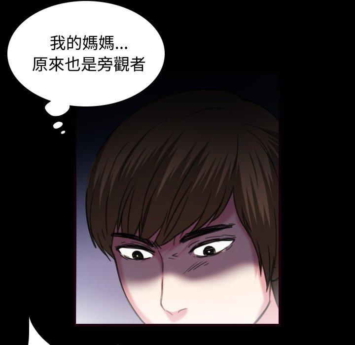 煉獄鬼島 第 43 話 第48页