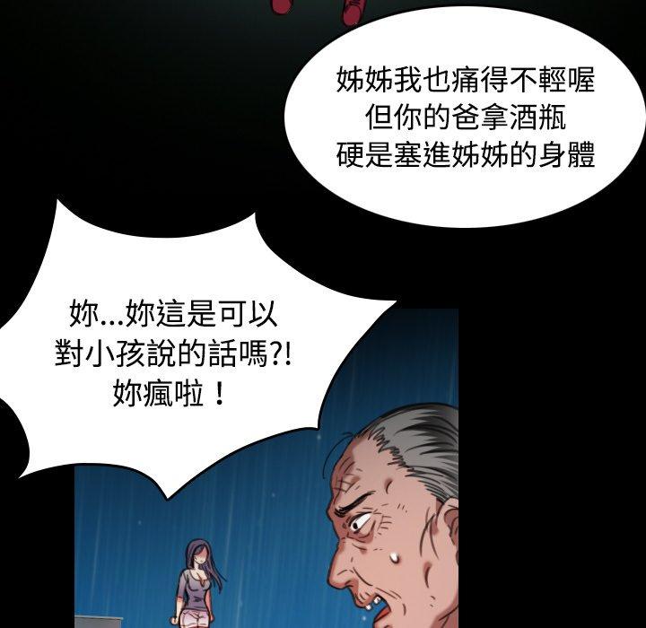 煉獄鬼島 第 43 話 第69页
