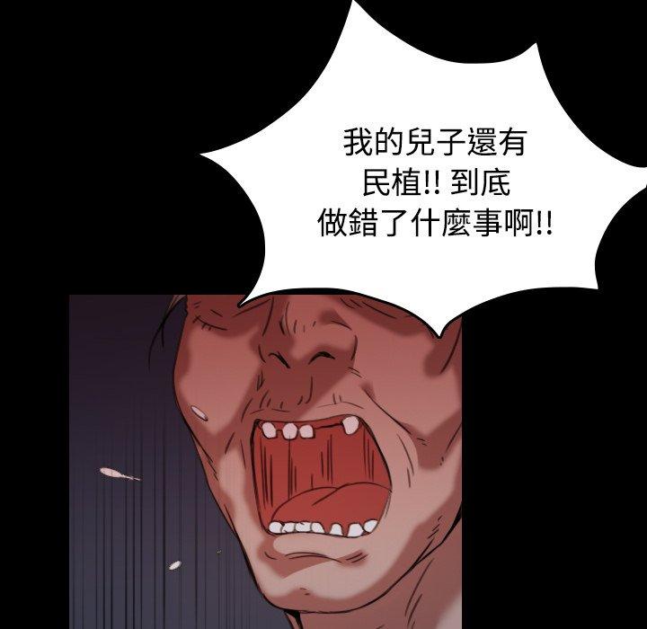 煉獄鬼島 第 43 話 第72页