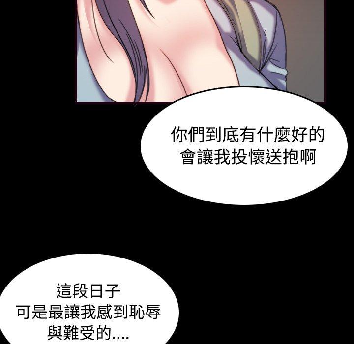 煉獄鬼島 第 43 話 第33页