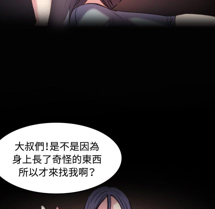 煉獄鬼島 第 43 話 第13页