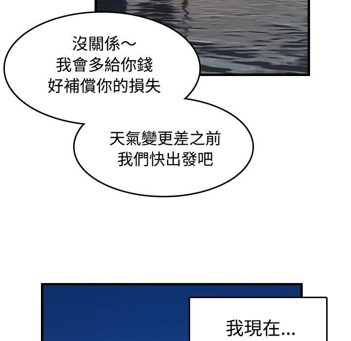 煉獄鬼島 第 44 話 第10页