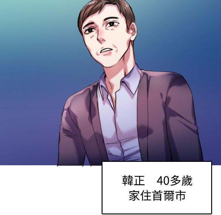 煉獄鬼島 第 44 話 第18页