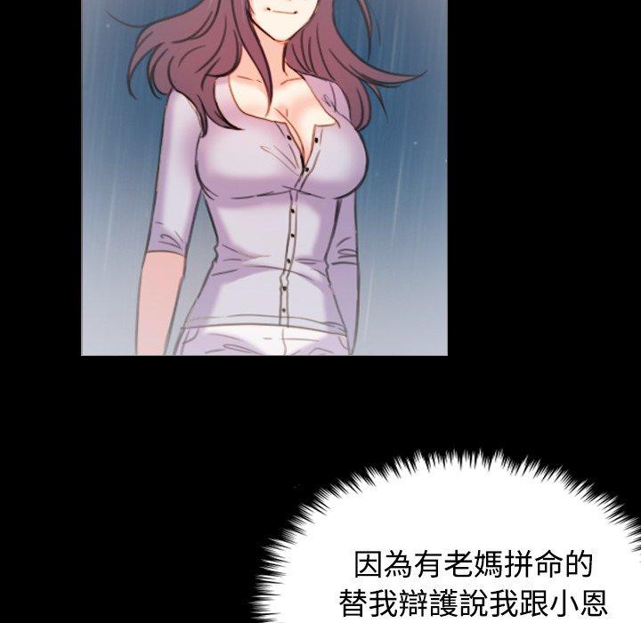 煉獄鬼島 第 44 話 第21页