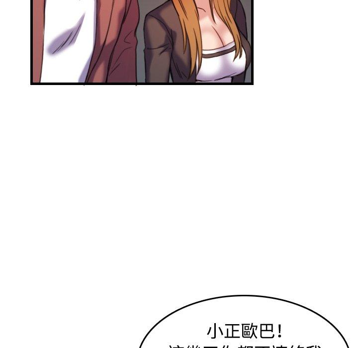 煉獄鬼島 第 44 話 第30页