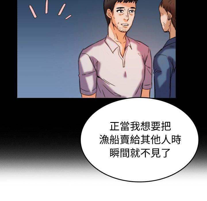 煉獄鬼島 第 44 話 第74页