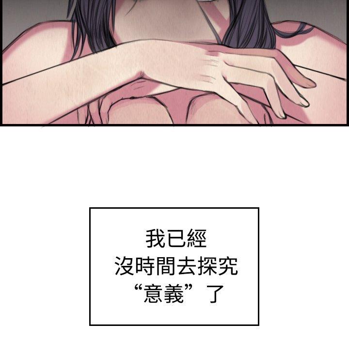 煉獄鬼島 第 4 話 第14页