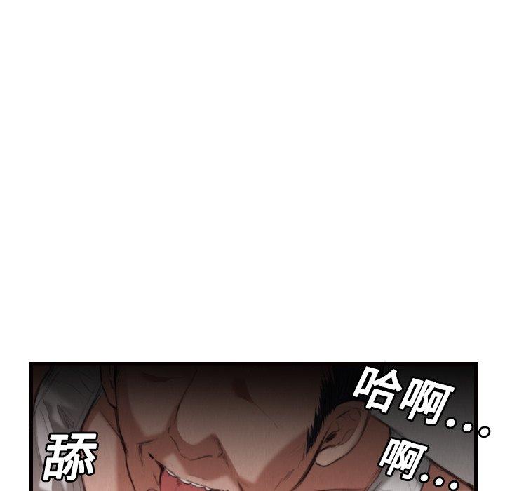 煉獄鬼島 第 4 話 第16页