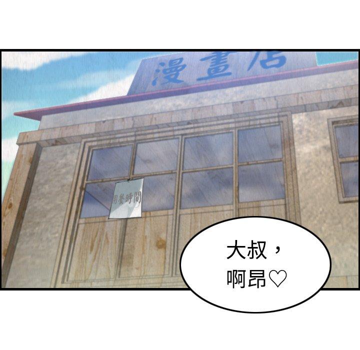 煉獄鬼島 第 4 話 第21页