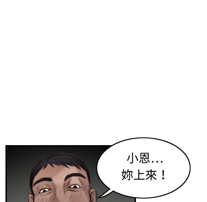 煉獄鬼島 第 4 話 第22页