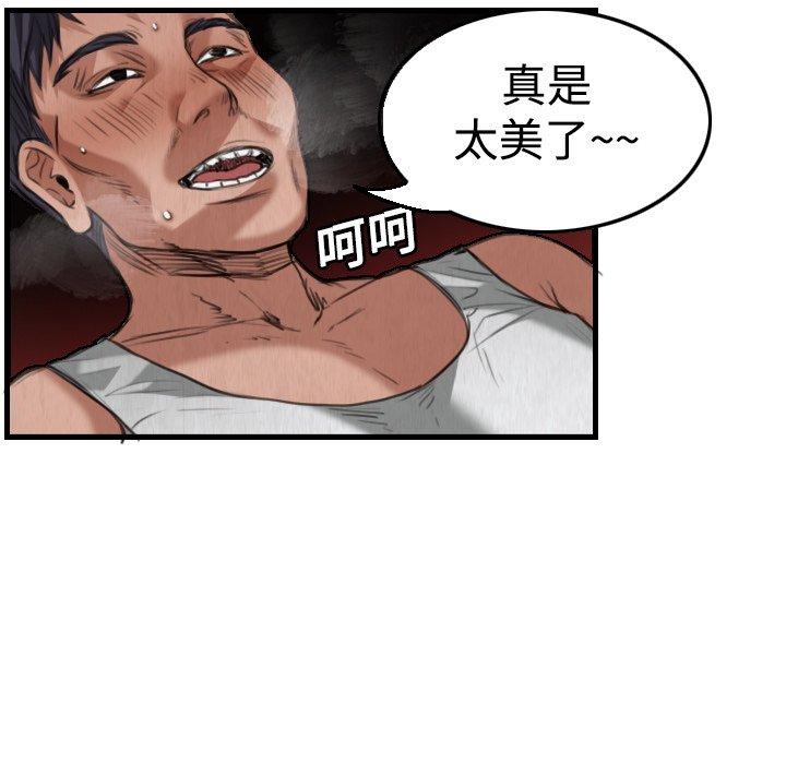 煉獄鬼島 第 4 話 第30页