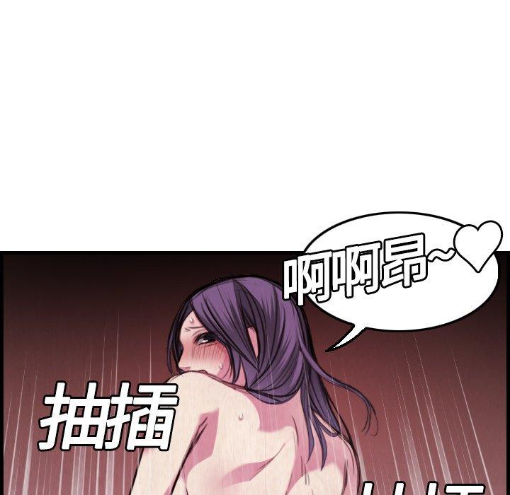 煉獄鬼島 第 4 話 第37页