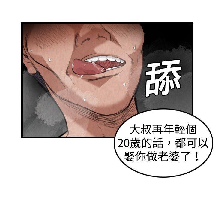 煉獄鬼島 第 4 話 第33页