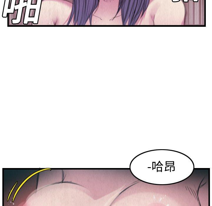 煉獄鬼島 第 4 話 第35页