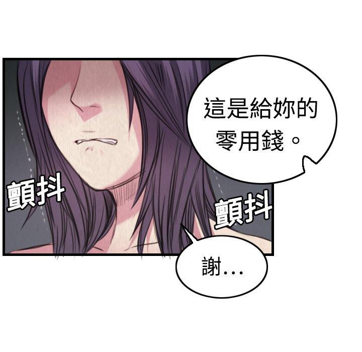 煉獄鬼島 第 4 話 第45页
