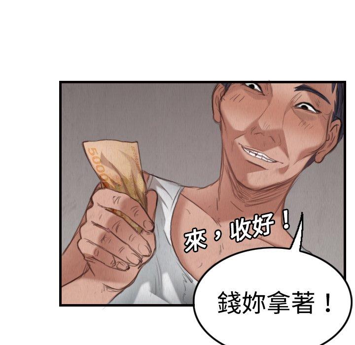 煉獄鬼島 第 4 話 第43页