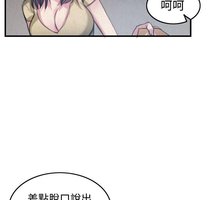 煉獄鬼島 第 4 話 第47页