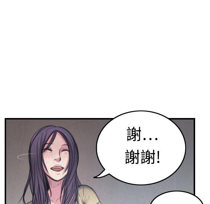 煉獄鬼島 第 4 話 第46页