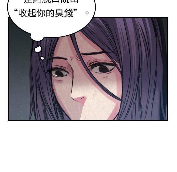 煉獄鬼島 第 4 話 第48页