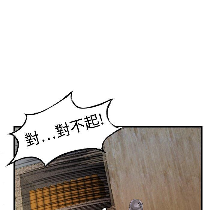 煉獄鬼島 第 4 話 第52页