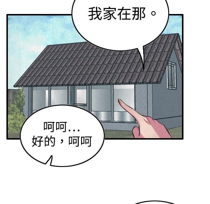 煉獄鬼島 第 4 話 第88页