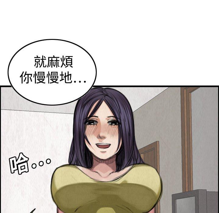 煉獄鬼島 第 4 話 第90页