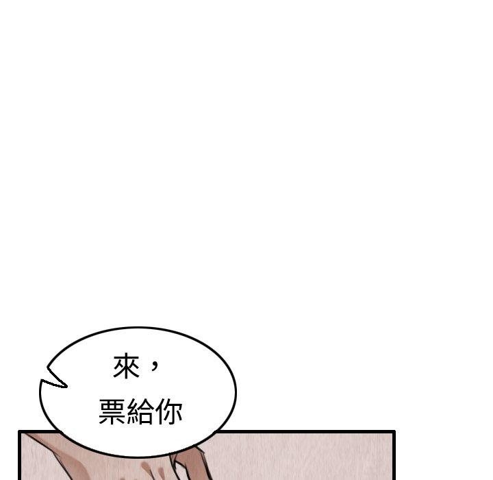 煉獄鬼島 第 4 話 第95页