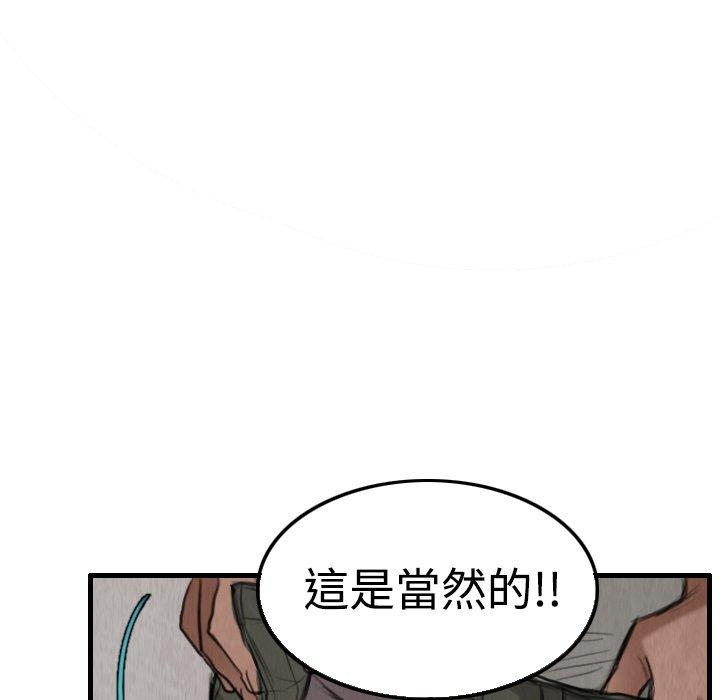 煉獄鬼島 第 4 話 第93页