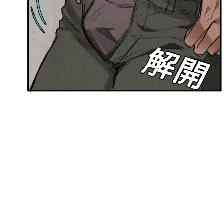 煉獄鬼島 第 4 話 第94页