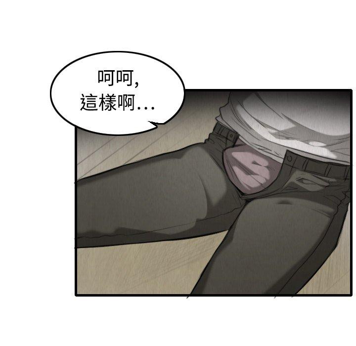 煉獄鬼島 第 4 話 第102页