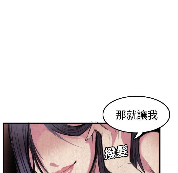 煉獄鬼島 第 4 話 第103页