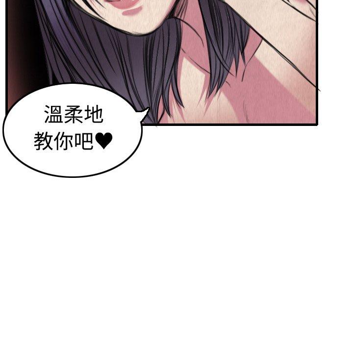 煉獄鬼島 第 4 話 第104页