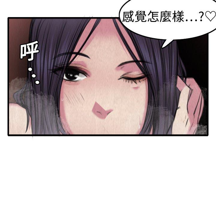 煉獄鬼島 第 4 話 第108页