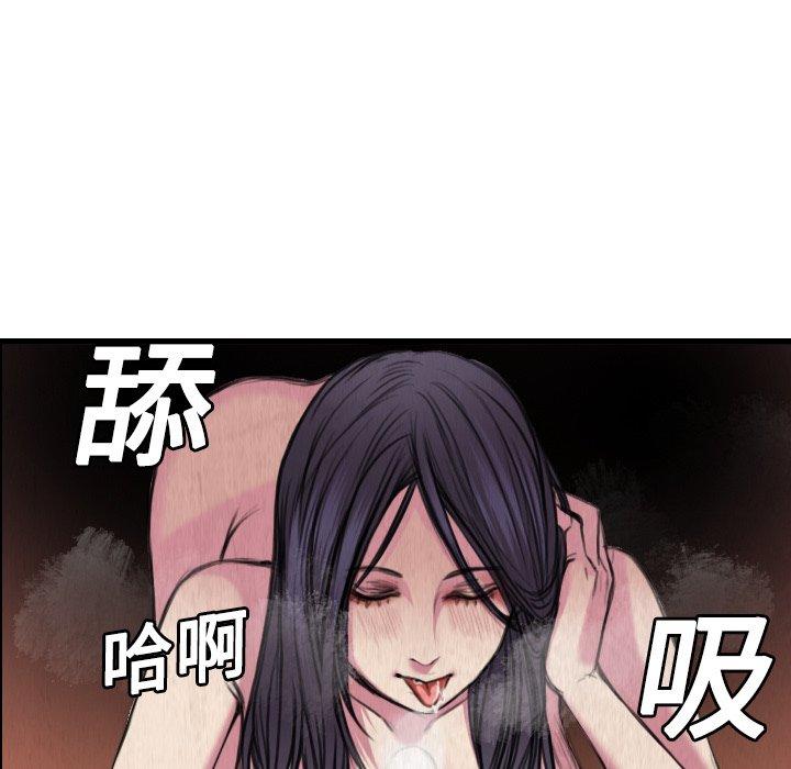 煉獄鬼島 第 4 話 第106页