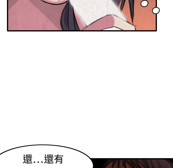 煉獄鬼島 第 4 話 第110页