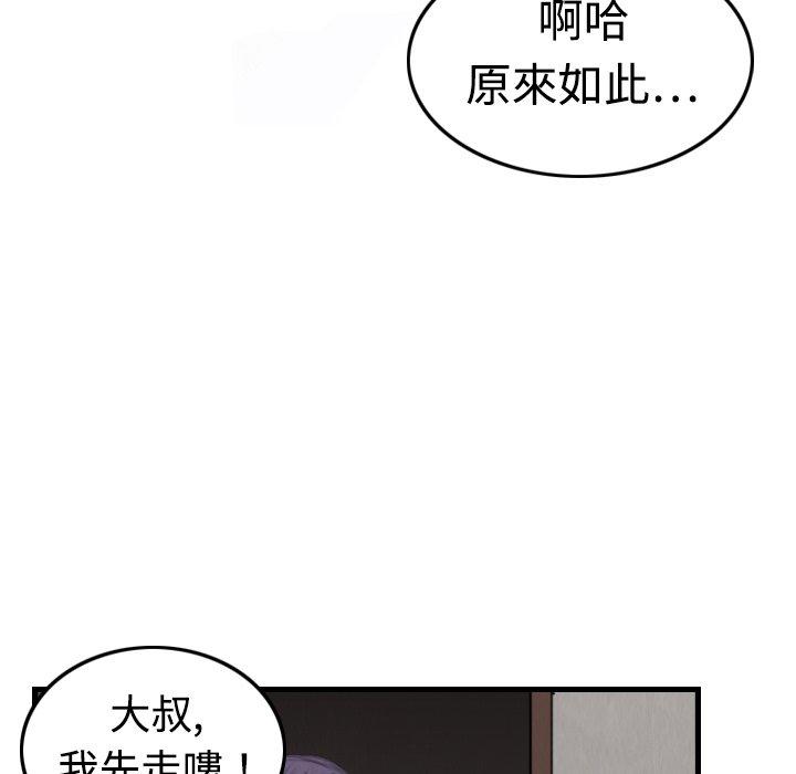 煉獄鬼島 第 4 話 第55页