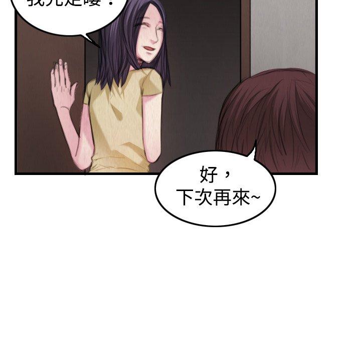 煉獄鬼島 第 4 話 第56页