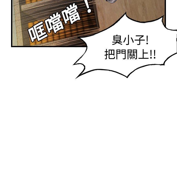 煉獄鬼島 第 4 話 第53页