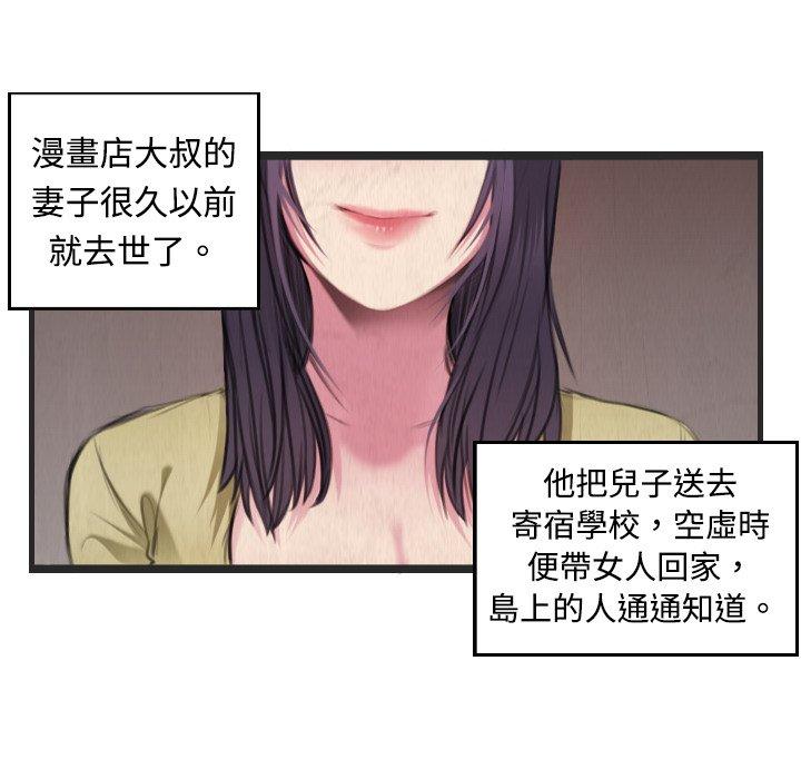 煉獄鬼島 第 4 話 第58页