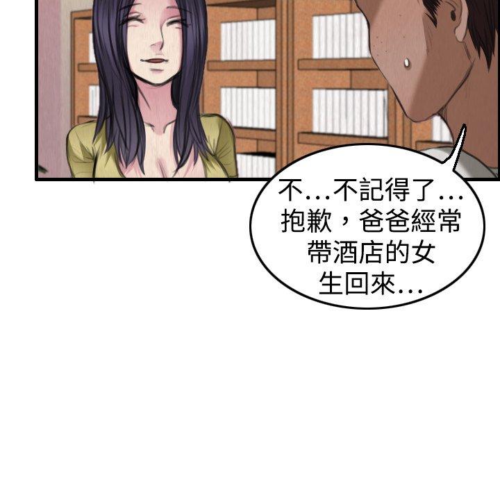 煉獄鬼島 第 4 話 第63页