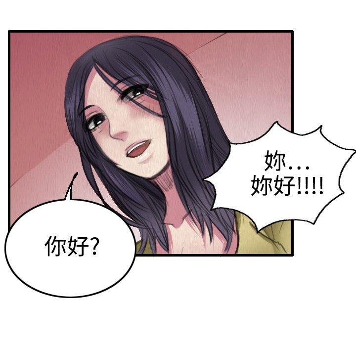 煉獄鬼島 第 4 話 第61页