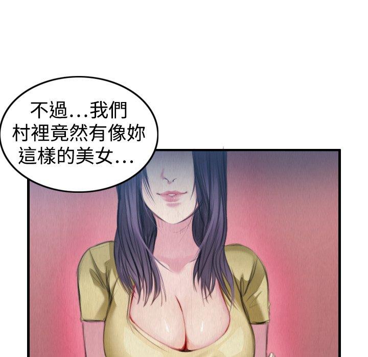 煉獄鬼島 第 4 話 第64页