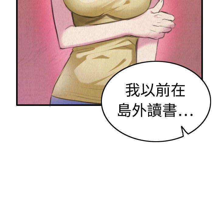 煉獄鬼島 第 4 話 第65页