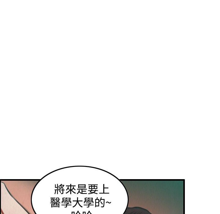 煉獄鬼島 第 4 話 第66页