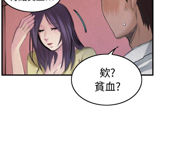 煉獄鬼島 第 4 話 第72页