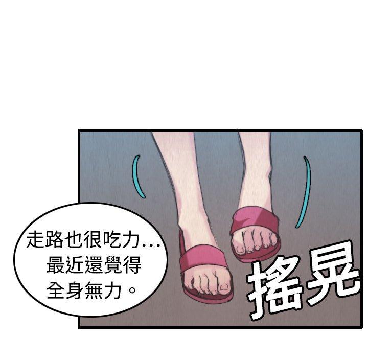 煉獄鬼島 第 4 話 第73页