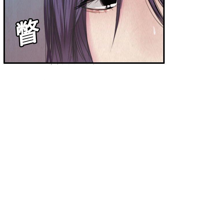 煉獄鬼島 第 4 話 第75页