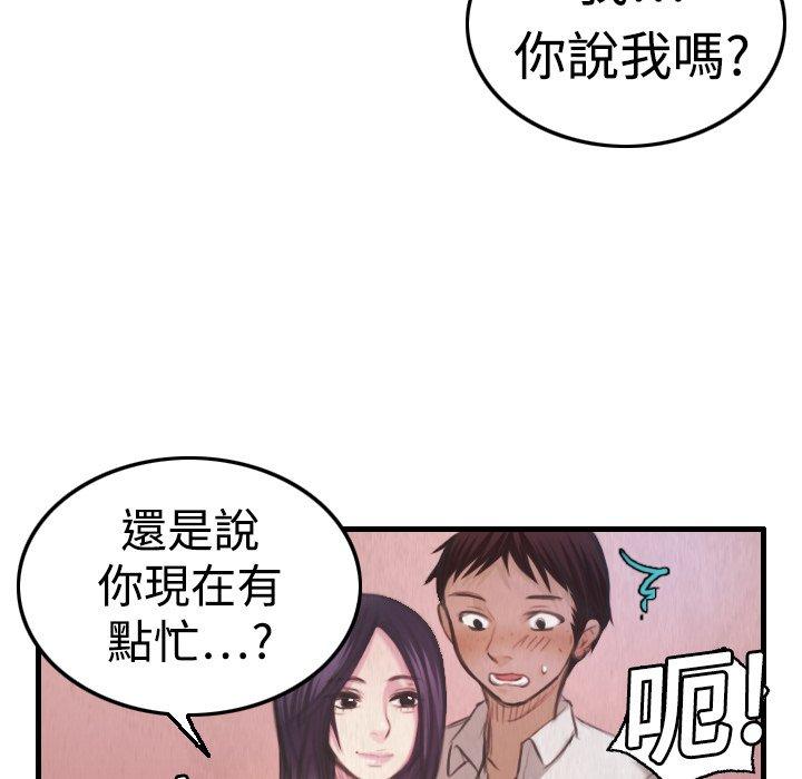 煉獄鬼島 第 4 話 第77页