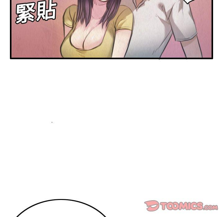 煉獄鬼島 第 4 話 第78页