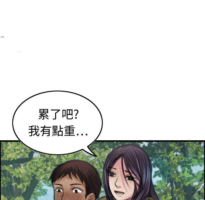 煉獄鬼島 第 4 話 第84页